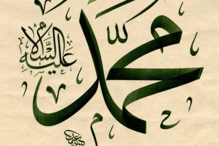 In dieser heiligen Nacht wurde der Allerliebste (Friede sei mit ihm) geboren: Mawlid Kandili