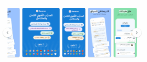 Die beste App zum Übersetzen und Lernen der deutschen Sprache