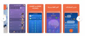 Die beste App um 5000 Grundwörter und -sätze auf Deutsch in nur fünf Minuten täglich zu lernen