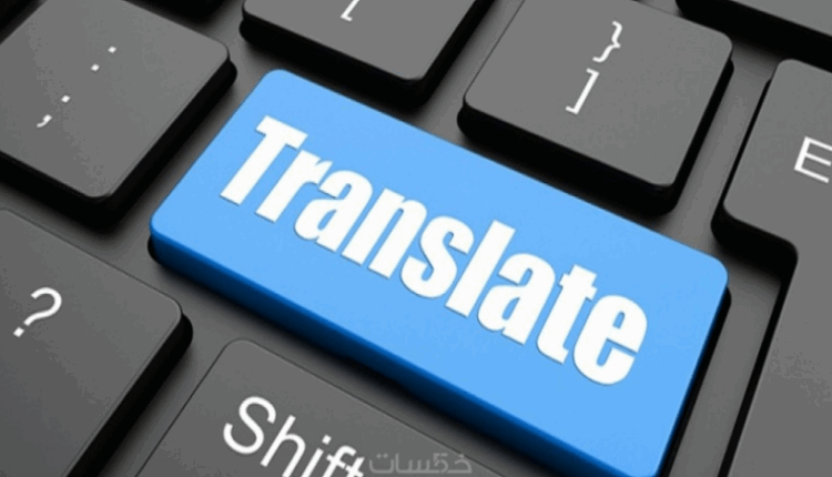 Die beste Übersetzungs App zwischen Deutsch Arabisch und 14 weiteren Sprachen