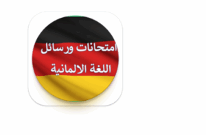 Umfassende App zum Erlernen der deutschen Sprache von den Grundlagen bis zur Perfektion