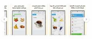  Die beste App zum Deutschlernen für Anfänger