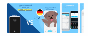 Die wichtigste kostenlose App, um die deutsche Sprache in kurzer Zeit zu meistern