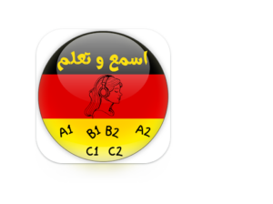 Die beste App zur Perfektionierung der Hörverständnis-Fähigkeit in der deutschen Sprache