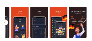 Die einfachste App zum Beherrschen deutscher Wörter in 4 Niveaustufen