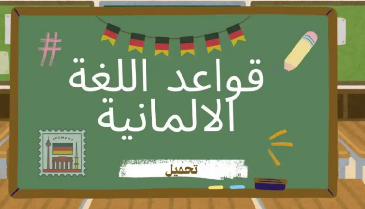Die beste App zur Vorbereitung auf den Test der deutschen Grammatik